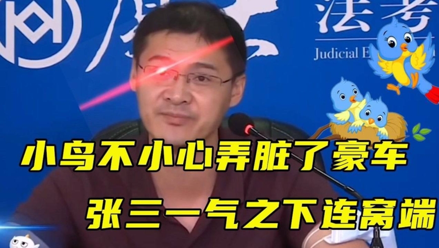 别逼我发飙哦#法外狂徒张三 #搞笑