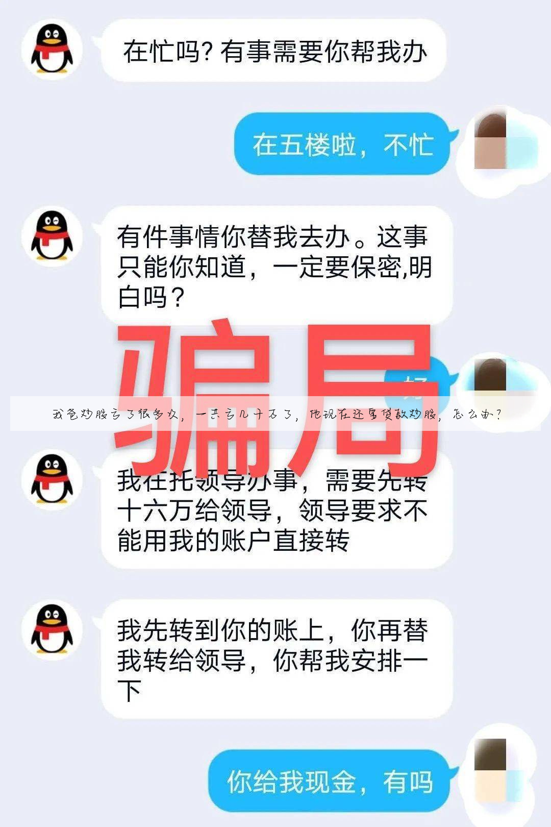 我爸炒股亏了很多次,一共亏几十万了,他现在还要贷款炒股,怎么办?