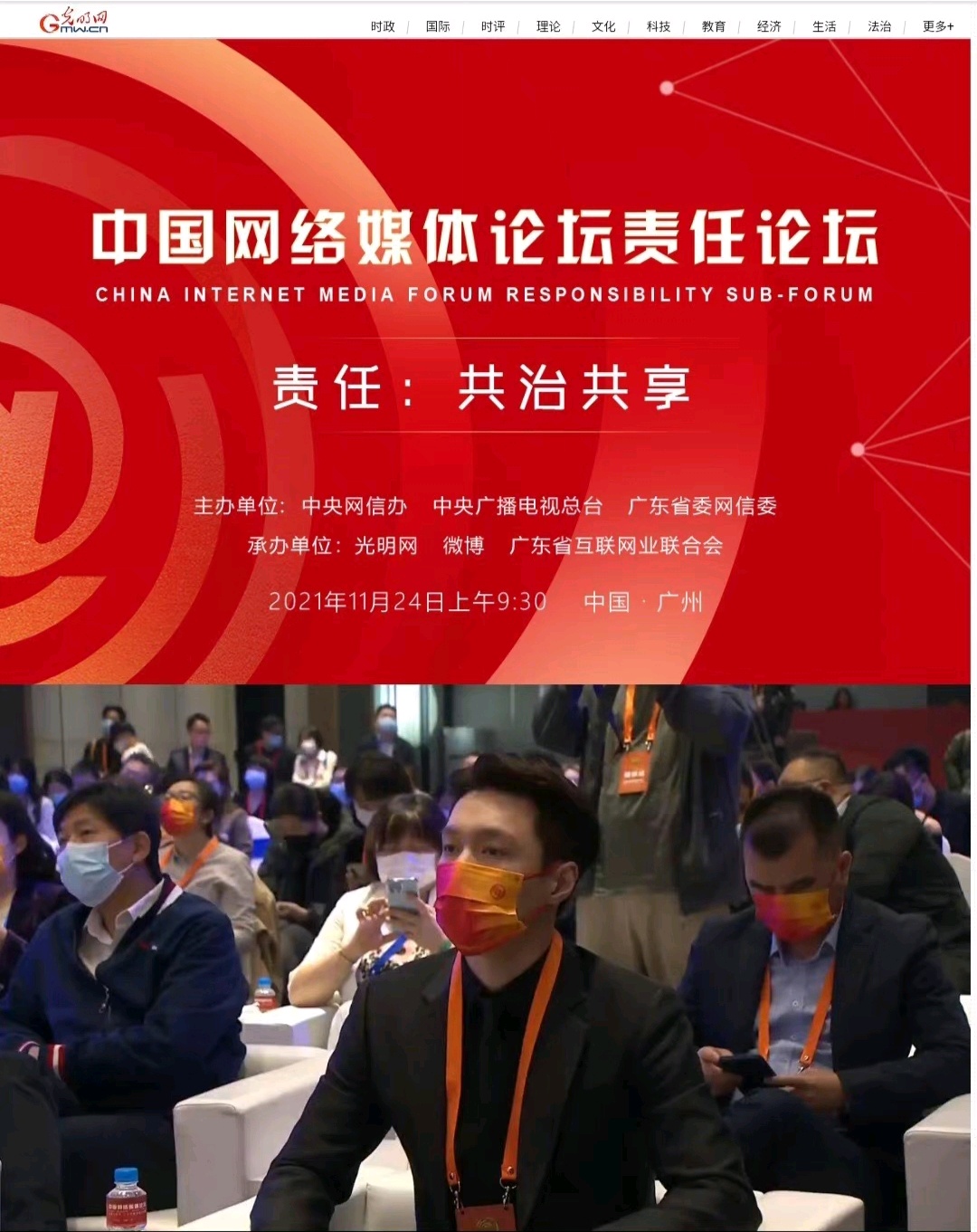 张艺兴出席中国网络媒体论坛，作为艺人代表，谈及网络谣言危害-幽兰花香
