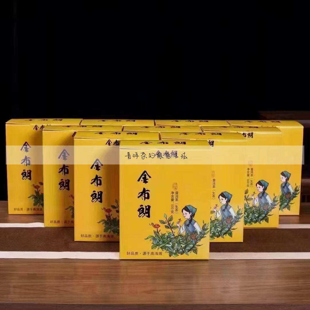 普洱茶的保存方法