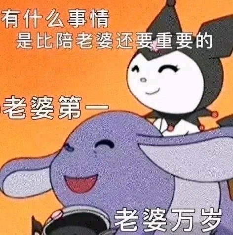 给女朋友发的表情包丨快拿去发给你家宝贝