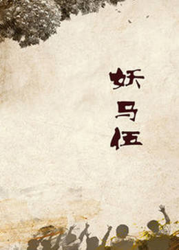 《548中文字幕》免费高清完整版中文 - 548中文字幕完整在线视频免费