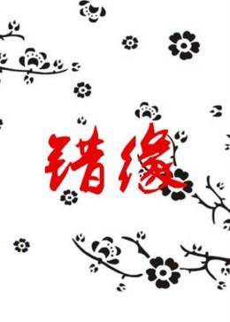 《天天向上性感女神》高清完整版视频 - 天天向上性感女神中文字幕在线中字