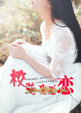 《足控福利jun》电影完整版免费观看 - 足控福利jun中文在线观看