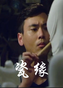 《限制中文电影》手机在线观看免费 - 限制中文电影中字在线观看