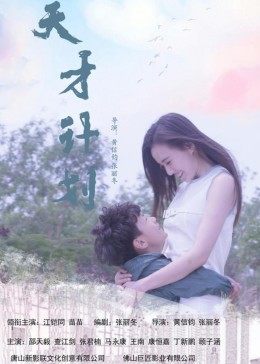 《开心见性韩国电影观看》免费HD完整版 - 开心见性韩国电影观看免费完整观看
