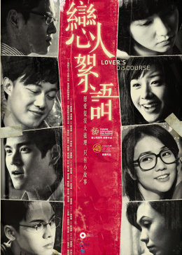 《反抗很激烈的番号》免费韩国电影 - 反抗很激烈的番号高清在线观看免费