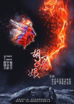 《斩魔录在线播放33》手机在线高清免费 - 斩魔录在线播放33免费完整观看