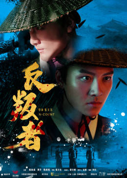 《重生之洪荒天尊》 - 在线电影 - 中文在线观看 - 免费全集在线观看
