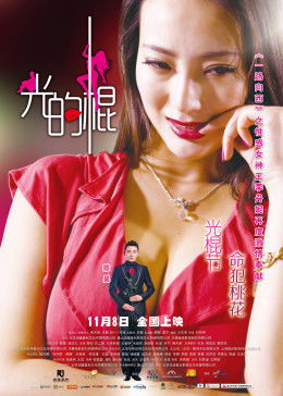 《年轻的母亲三级》最近更新中文字幕 - 年轻的母亲三级免费完整观看