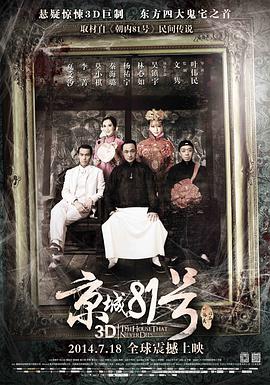 《死神鬼道》中文在线观看 - 死神鬼道电影完整版免费观看