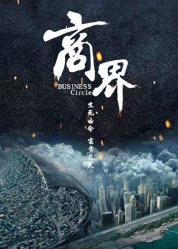 《古惑仔6中文》免费全集在线观看 - 古惑仔6中文免费观看全集完整版在线观看