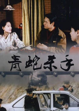 《日本特殊片》高清免费中文 - 日本特殊片免费观看