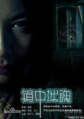 《午夜幽灵韩国电影》免费观看在线高清 - 午夜幽灵韩国电影在线观看BD