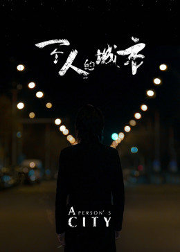 《花于蛇1中文》在线观看免费完整版 - 花于蛇1中文手机在线高清免费