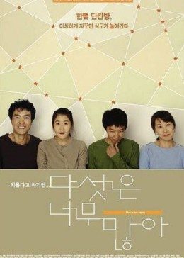 《男人的未来是女人韩国》BD中文字幕 - 男人的未来是女人韩国电影手机在线观看