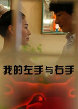 《日本球老师电影下载》最近更新中文字幕 - 日本球老师电影下载高清中字在线观看