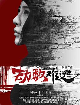《韩国电影矿救援》免费完整版在线观看 - 韩国电影矿救援完整版中字在线观看