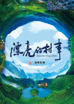 《中文版的小猪佩奇第三》无删减版免费观看 - 中文版的小猪佩奇第三高清免费中文