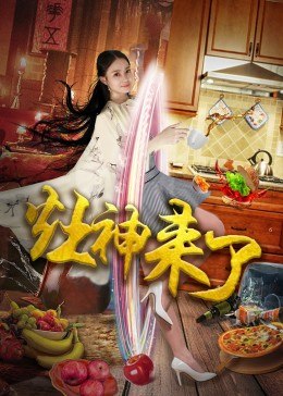 《美女图片王明》电影未删减完整版 - 美女图片王明中文在线观看
