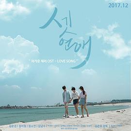 《青春韩国电影资源》未删减版在线观看 - 青春韩国电影资源www最新版资源