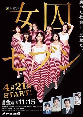 《日本街头扒胸种子》在线电影免费 - 日本街头扒胸种子电影免费观看在线高清