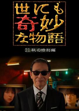 《日本电影56日》最近最新手机免费 - 日本电影56日高清免费中文