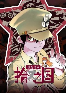 《闪电树懒中文版搞笑段》免费高清观看 - 闪电树懒中文版搞笑段中字在线观看