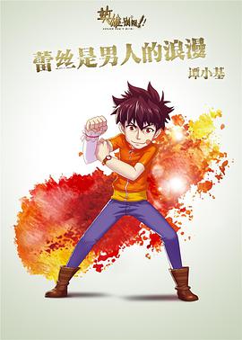 《巴啦啦小魔仙》免费全集观看 - 巴啦啦小魔仙在线观看BD