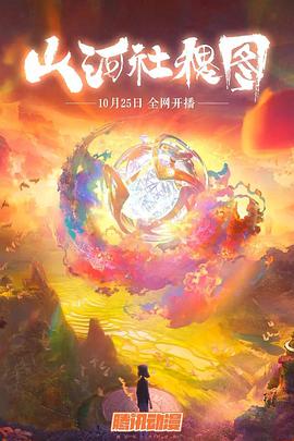 《弯曲的旅行中文版》免费HD完整版 - 弯曲的旅行中文版免费高清观看