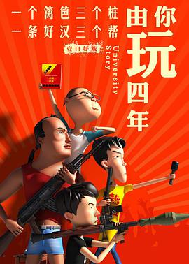 《えれめんつ中文版》免费版全集在线观看 - えれめんつ中文版免费HD完整版
