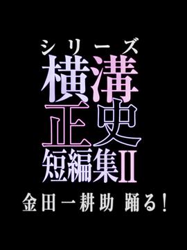 《ぇと在线》最新章节_ぇと在线完本小说推荐_我为系列小说