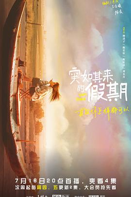 《听见凉山最新季全集7》在线电影免费 - 听见凉山最新季全集7高清免费中文