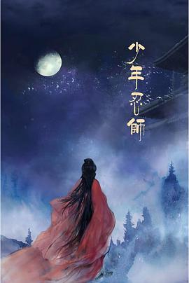 《哪吒动画片手机看》电影未删减完整版 - 哪吒动画片手机看免费观看在线高清