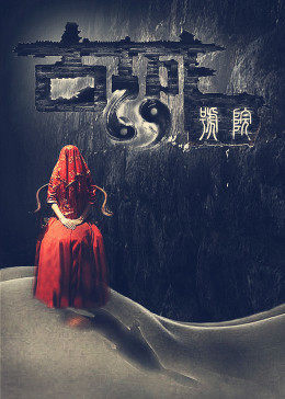 《血骨换胎完整》免费韩国电影 - 血骨换胎完整高清在线观看免费