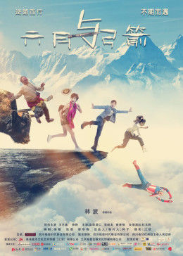 《重生之娱乐天王》 - 在线电影 - 中字高清完整版 - 日本高清完整版在线观看