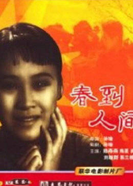 《天谴修罗》免费高清完整版 - 天谴修罗免费视频观看BD高清