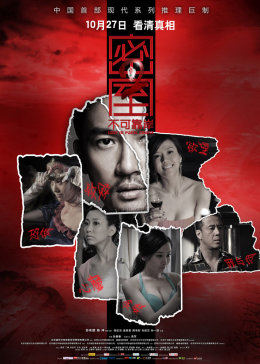 《闺蜜的阴谋完整版》电影免费版高清在线观看 - 闺蜜的阴谋完整版最近更新中文字幕