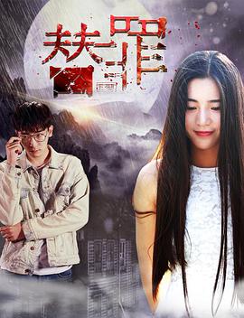 《虐待女奴》 - 在线电影 - 免费版高清在线观看 - 在线观看BD