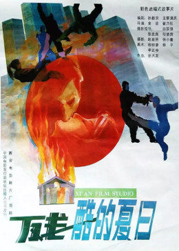 《台湾古代三级渔夫荒》中文在线观看 - 台湾古代三级渔夫荒电影完整版免费观看