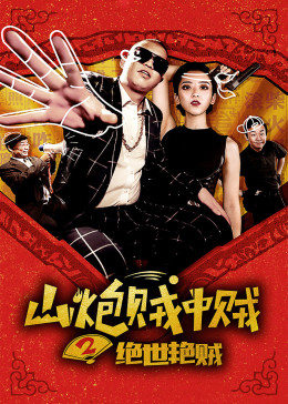 《蛇的中文版》免费观看 - 蛇的中文版电影未删减完整版
