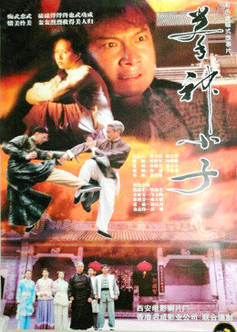 《我的绅士时尚全集》HD高清完整版 - 我的绅士时尚全集免费HD完整版