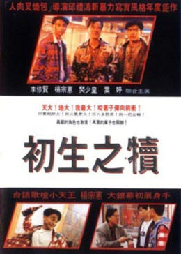 《朱军判8年简介》 - 在线电影 - 完整版免费观看 - 在线观看高清HD