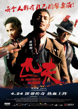 《日本绑缚男》电影在线观看 - 日本绑缚男免费高清完整版