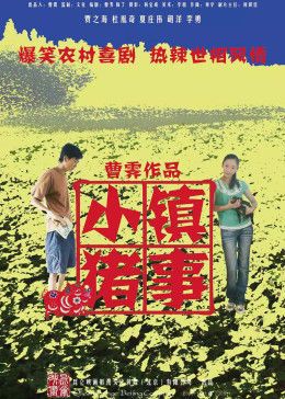 《蚊香社所有番号作品》BD在线播放 - 蚊香社所有番号作品最近更新中文字幕