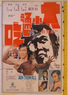 《低级玩家高清版》无删减版HD - 低级玩家高清版BD中文字幕