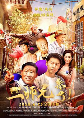 《虎口脱险中文种子》www最新版资源 - 虎口脱险中文种子电影在线观看