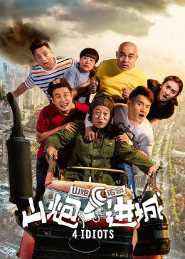 《中国逃荒电影全集》完整在线视频免费 - 中国逃荒电影全集免费版全集在线观看