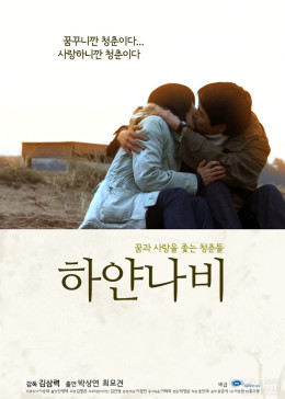 《韩国电影2005绿色椅子》在线观看免费完整观看 - 韩国电影2005绿色椅子中字高清完整版