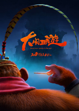 《偷拍自拍三级亚洲》BD中文字幕 - 偷拍自拍三级亚洲无删减版HD